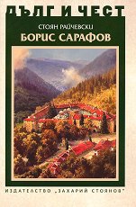���� � ����: ����� ������� - �����