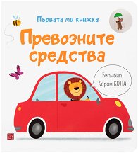 ������� �� ������: ���������� �������� - ������ �����