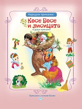 �������� � ������ �����: ���� ���� � �������� � ����� �������� - 