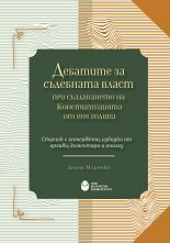 �������� �� ��������� ����� ��� ����������� �� ������������� �� 1991 ������ - 