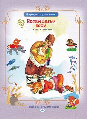 �������� � ������ �����: ����� ����� ���� � ����� �������� - 