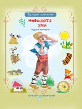 �������� � ������ �����: �������� ��� � ����� �������� - 