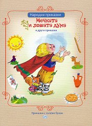 �������� � ������ �����: ������� � ������ ���� � ����� �������� - 