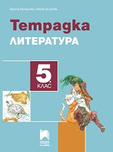     5.  - 