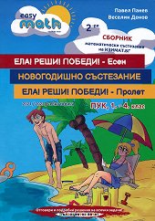 ����� ������� ������������� ���������� �� ��� �� 1., 2., 3. � 4. ���� - ��������