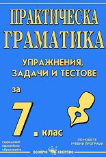 ����������� ��������� � ����������, ������ � ������� �� 7. ���� �� ��� - �������