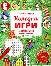 ������ �����: ������� ���� - ������ �����