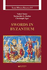 Swords in Byzantium - �����