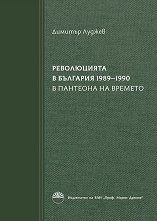    1989 - 1990 -  1:     - 