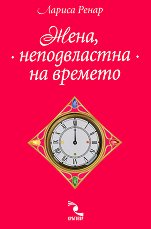 ����, ������������ �� ������� - �����