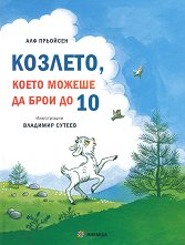 �������, ����� ������ �� ���� �� 10 ������ ������! ������� �� ��������� - ������ �����