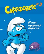���������� - ������ 2: ���� ������� ������ - ������ �����