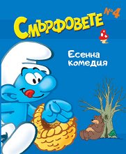 ���������� - ������ 4: ������ ������� - ������ �����