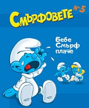 ���������� - ������ 5: ���� ����� ����� - ������ �����
