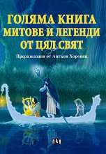 ������ �����: ������ � ������� �� ��� ���� - �����