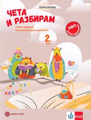 ���� � ��������: ������ �������� �� ��������� ���� � ���������� �� 2. ���� - 