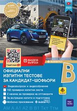 ��������� ������� ������� �� ��������-������� 2023 - �����
