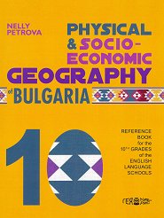        10.  Physical and Socioeconomic Geography of Bulgaria - 