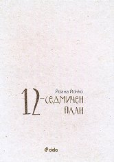 12-�������� ���� - 