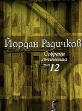 ������� ��������� - ��� 12 - �����