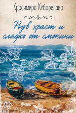 ����� ����� � ������ �� ������� - �����