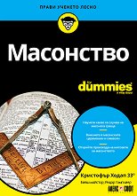  For Dummies - 