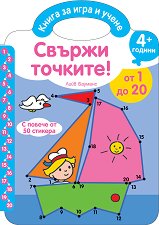 ������ �������! - �� 1 �� 20 ����� �� ���� � ����� - 