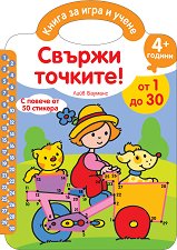 ������ �������! - �� 1 �� 30 ����� �� ���� � ����� - 