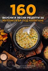 160 ������ � ����� ������� �� ���������� ��� �������� - �����