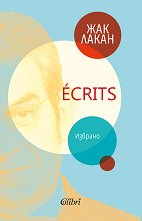 Ecrits. ������� - 