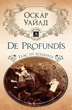 De Profundis: ���� �� �������� - �����