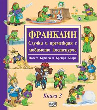 ��������: ������ � ��������� � �������� ���������� - ����� 3 - �����