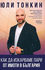 ��� �� ��������� ���� �� ����� � �������� - 