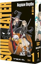 Soul Eater - ��� 1 - ������