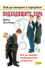 ��� �� ������� � �������� ����������� ���� - 