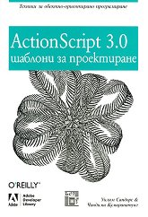 ActionScript 3.0: ������� �� ����������� - �����