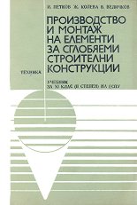 ������������ � ������ �� �������� �� ��������� ���������� ����������� - �������