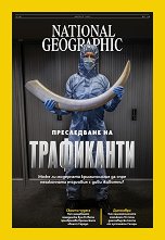 National Geographic �������� - ��������