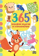 365 ������� ������ � ���������� - ������ �����