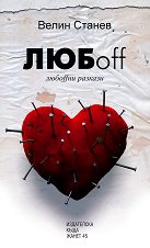 off.  - 
