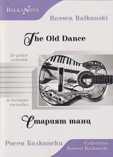 ������� ���� �� ������� �������� The Old Dance for guitar ensemble - �����