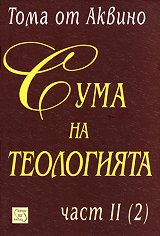 ���� �� ����������. ���� II - 2 - �����