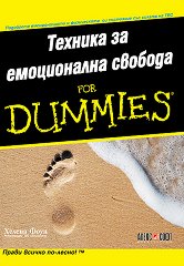     for Dummies - 