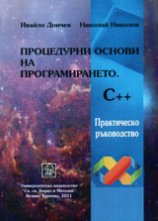 ���������� ������ �� �������������� C++ - �����