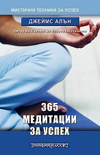 365 ��������� �� ����� - �����