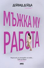 ����� �� ������ - 