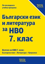 ��������� ���� � ���������� �� ���������� ������ ��������� �� 7. ���� - �������