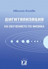 ������������� �� ���������� �� ������ - 