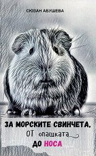 �� �������� ��������: �� �������� �� ���� - �����