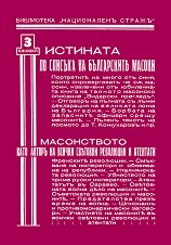 �������� �� ������� �� ����������� ������ ��������� ������� - 